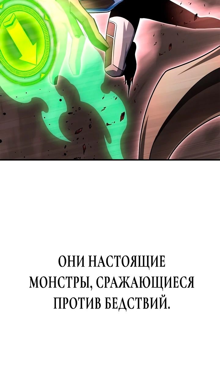 Глава 142 - страница 97