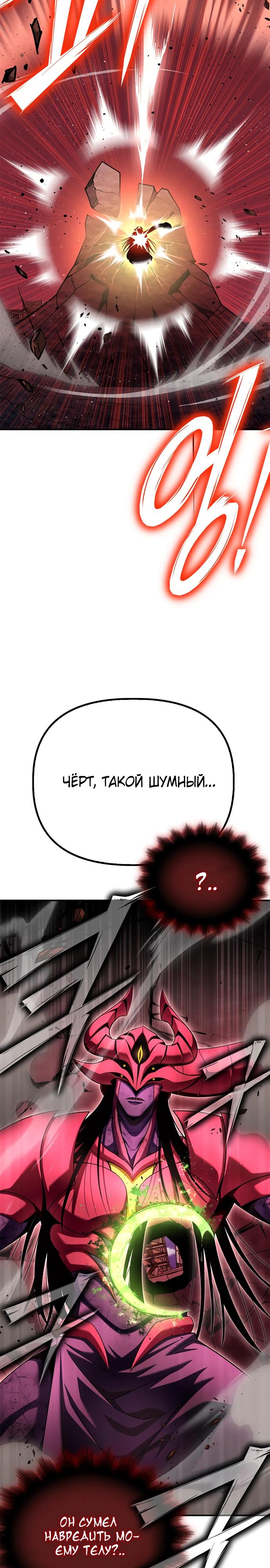 Глава 143 - страница 23