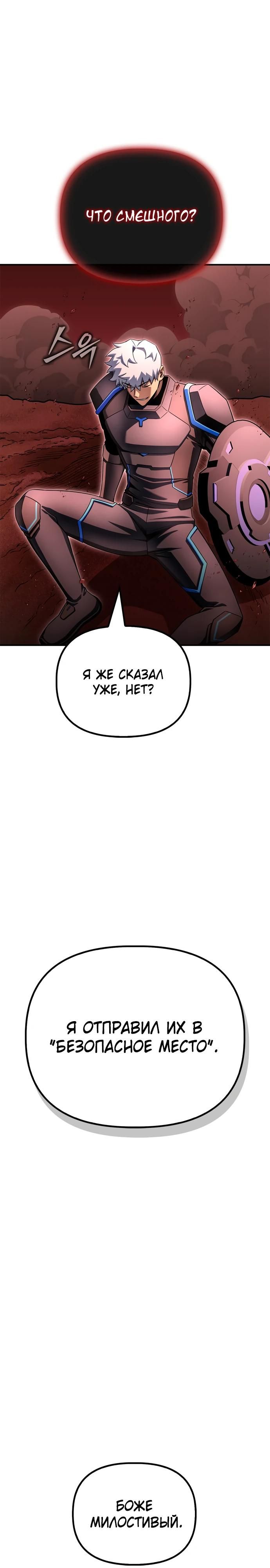 Глава 143 - страница 43