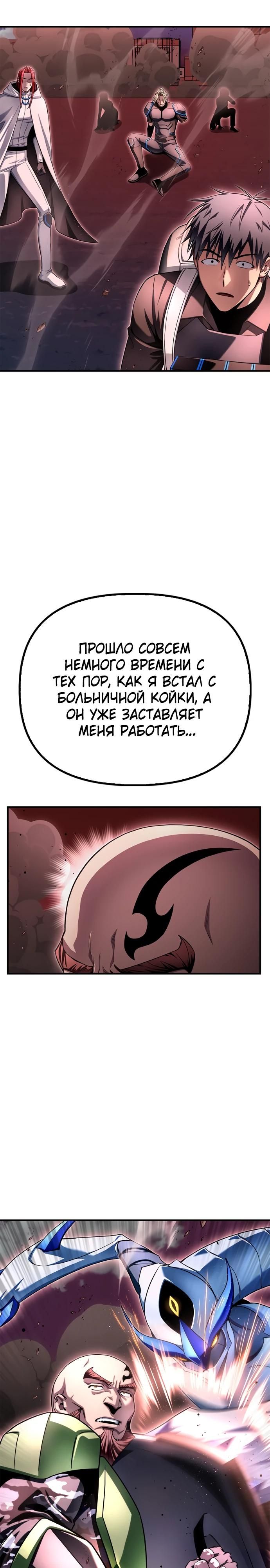 Глава 143 - страница 44