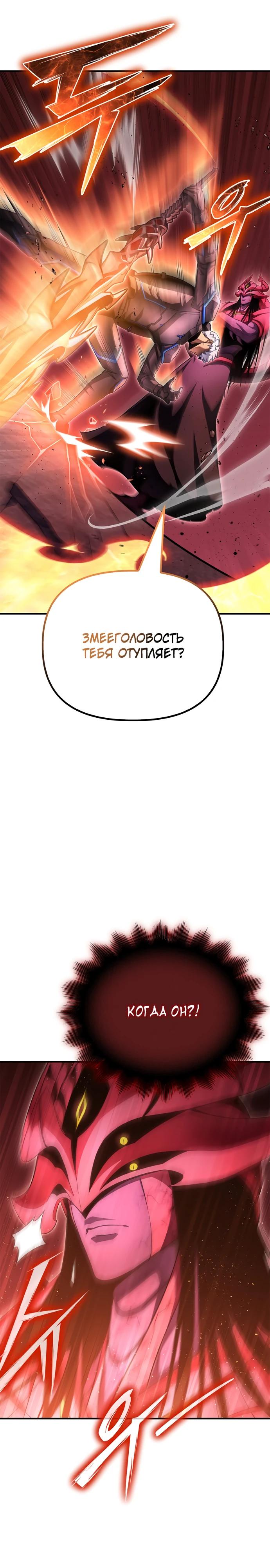 Глава 143 - страница 8