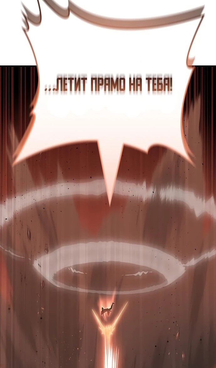 Глава 144 - страница 106