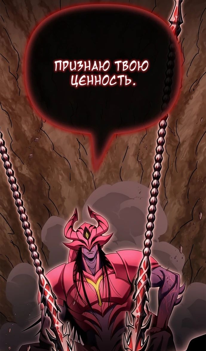 Глава 144 - страница 124