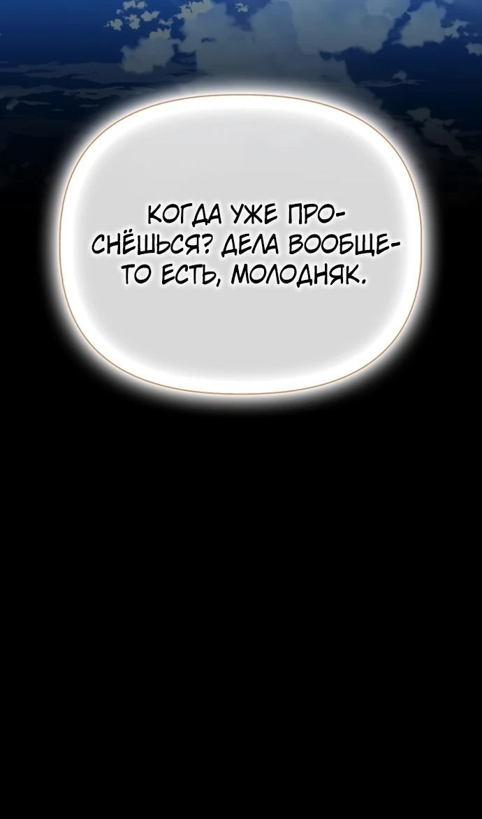 Глава 144 - страница 17