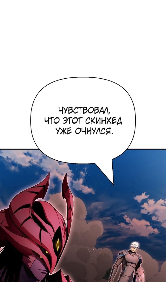 Глава 144 - страница 37