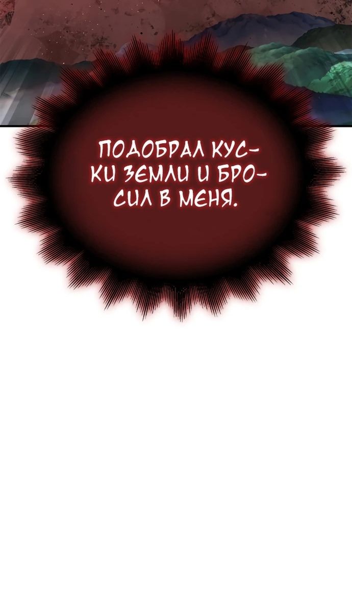 Глава 144 - страница 56