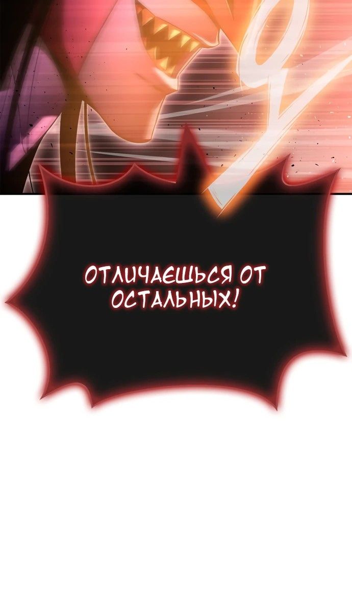 Глава 144 - страница 70
