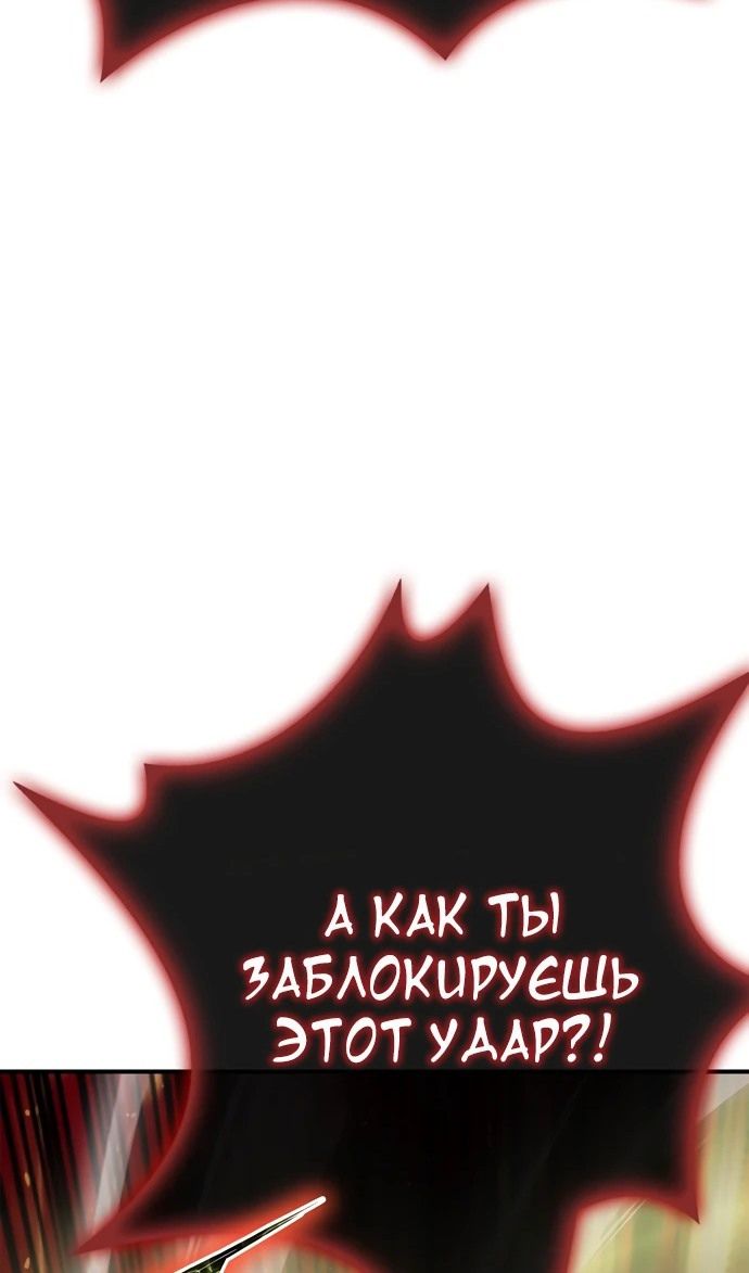 Глава 144 - страница 91