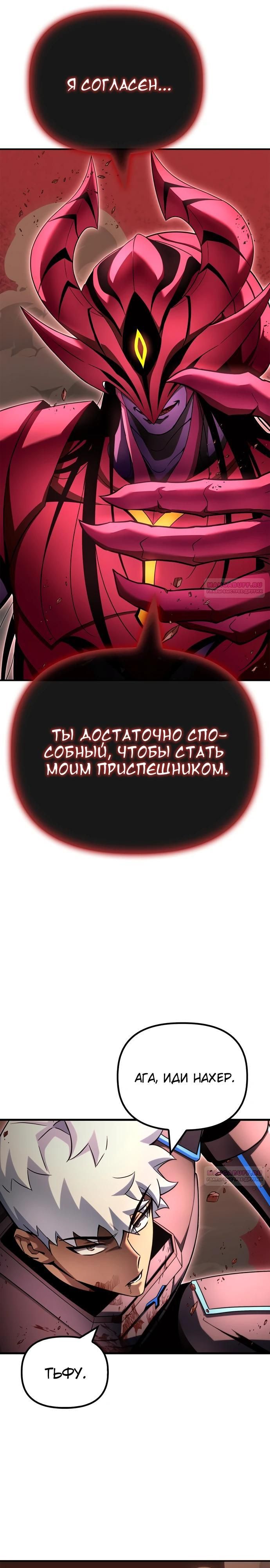 Глава 145 - страница 14