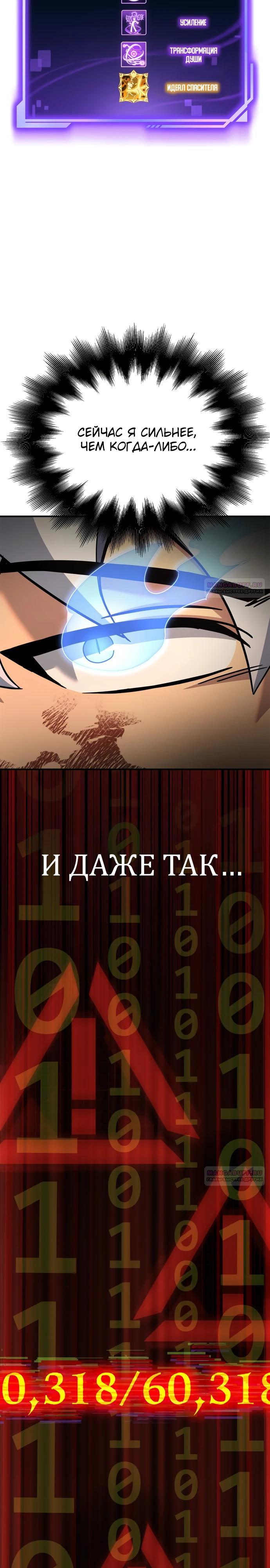 Глава 145 - страница 16