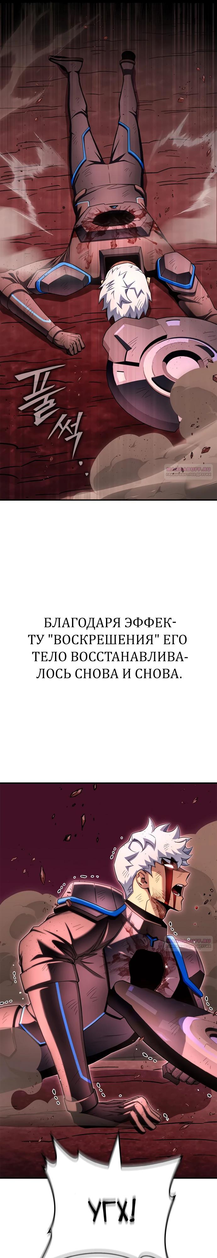 Глава 145 - страница 34