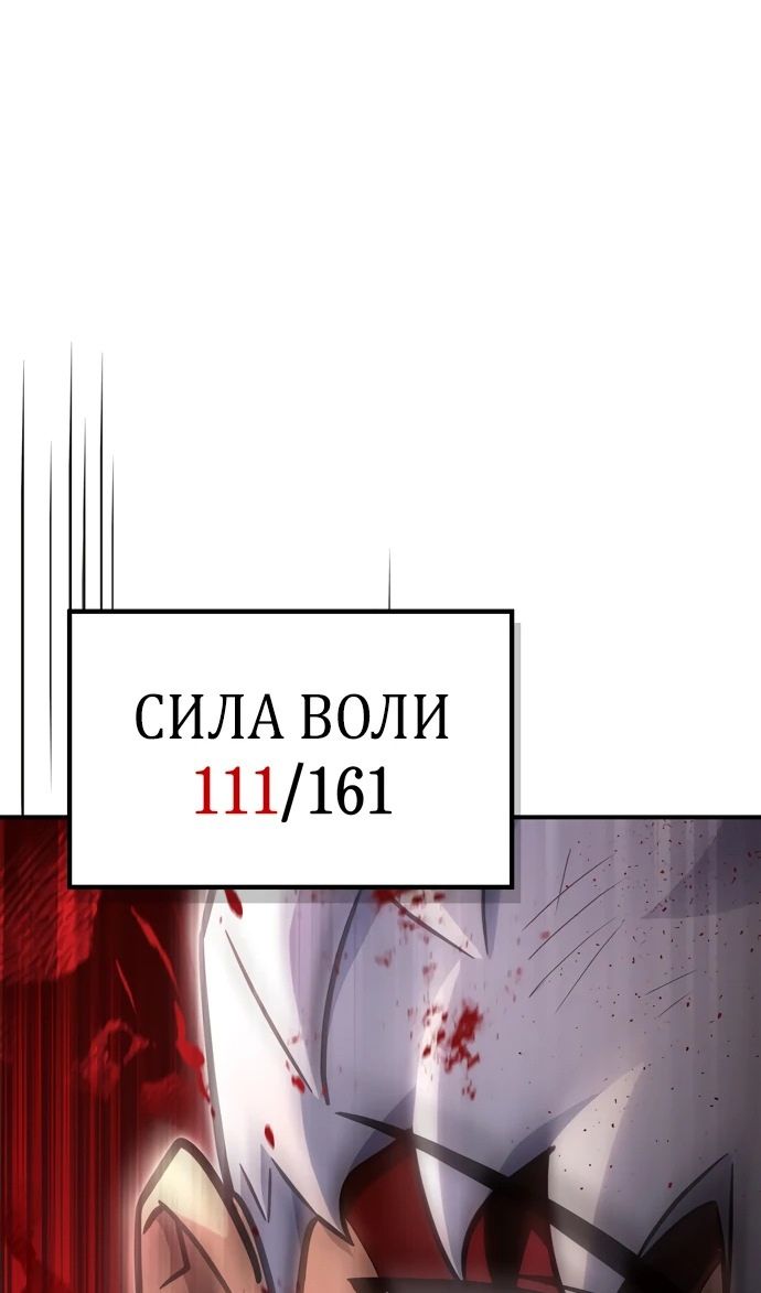 Глава 146 - страница 112
