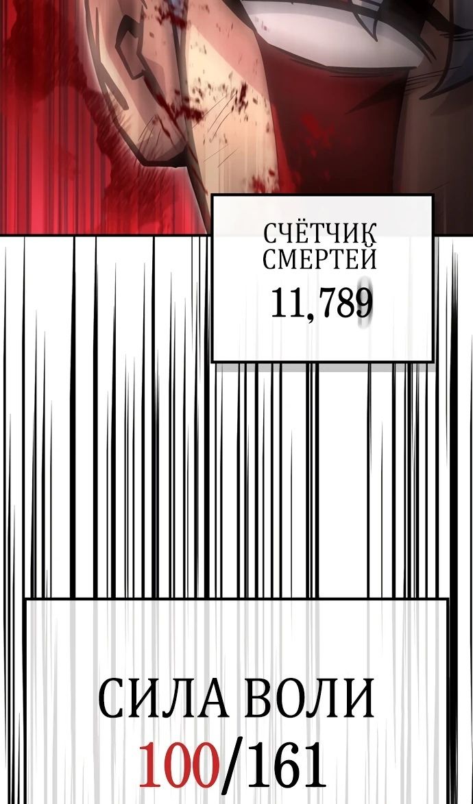 Глава 146 - страница 113
