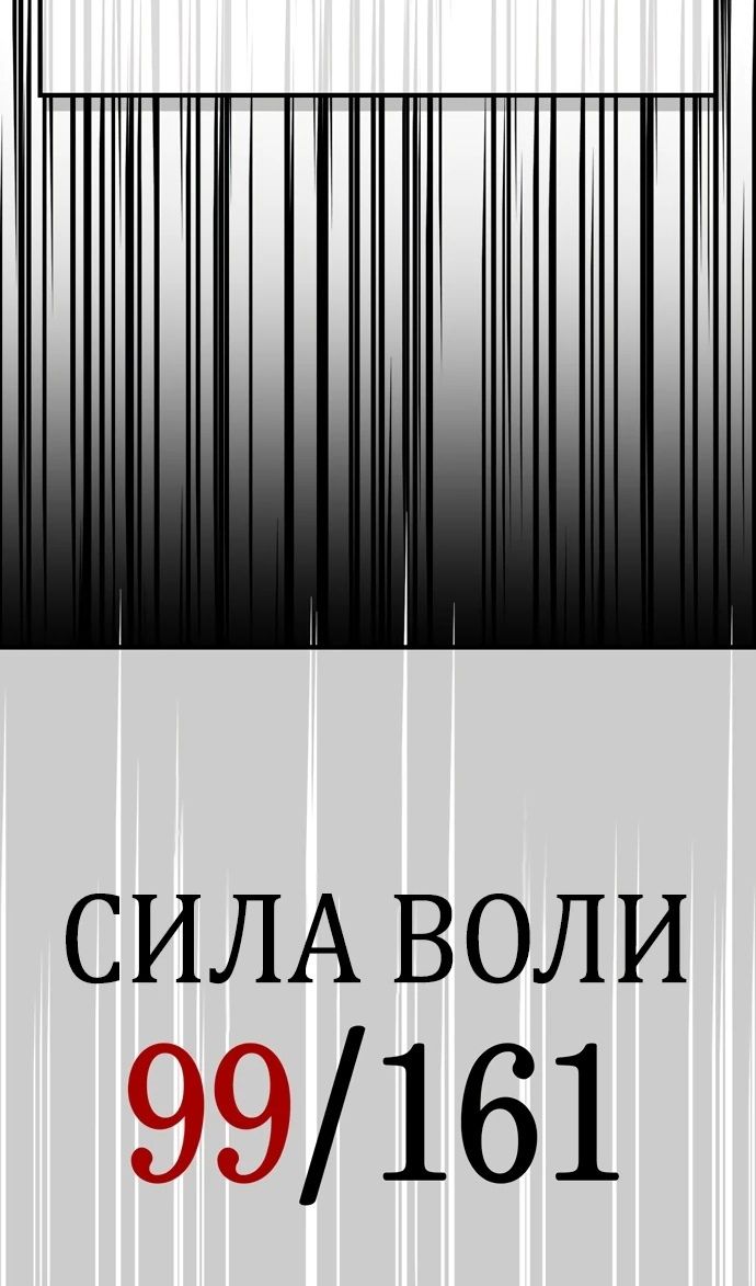 Глава 146 - страница 114