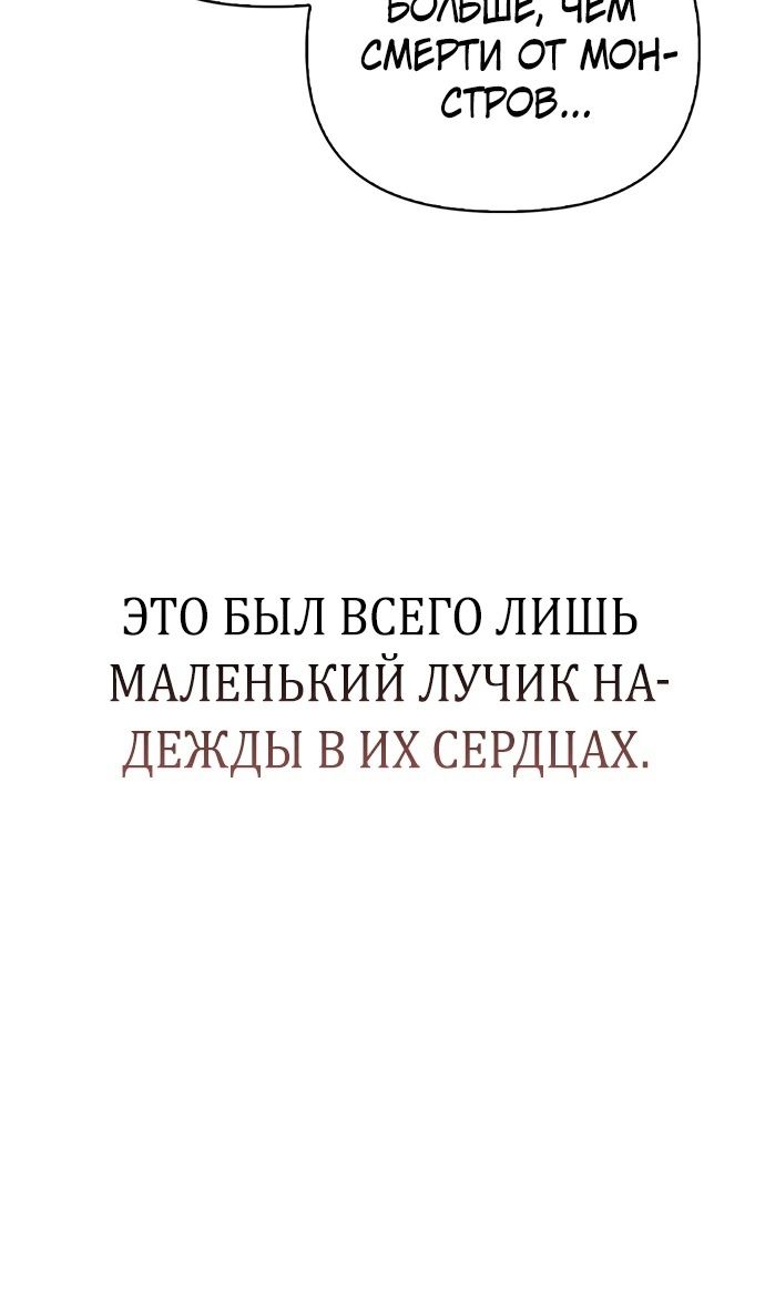 Глава 146 - страница 117
