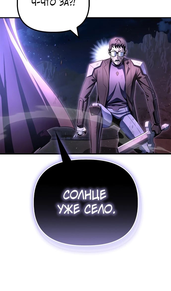 Глава 146 - страница 135