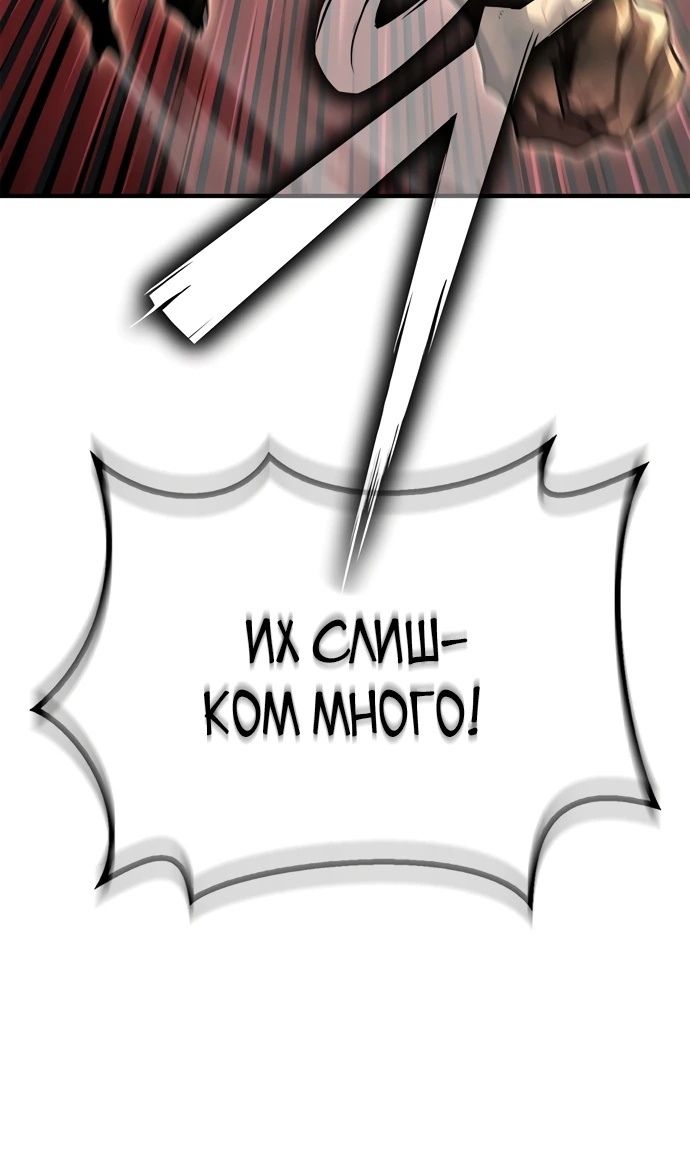 Глава 146 - страница 46