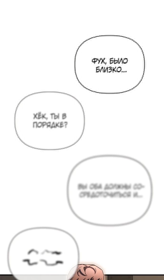 Глава 146 - страница 59