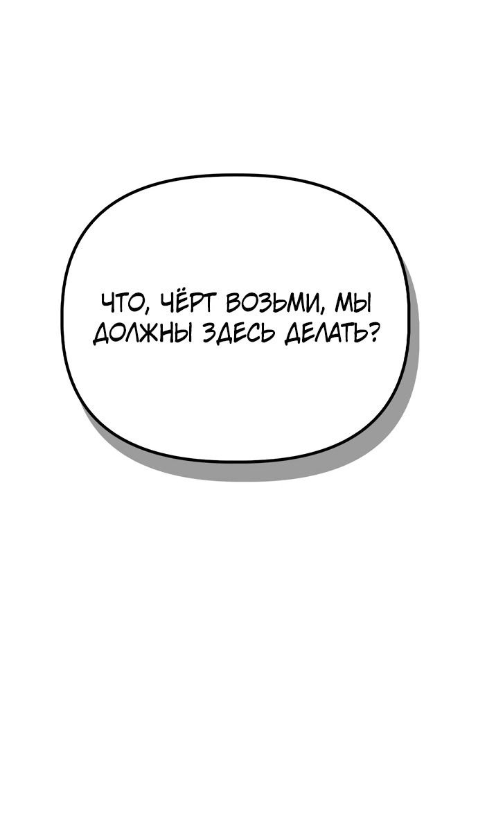 Глава 146 - страница 84