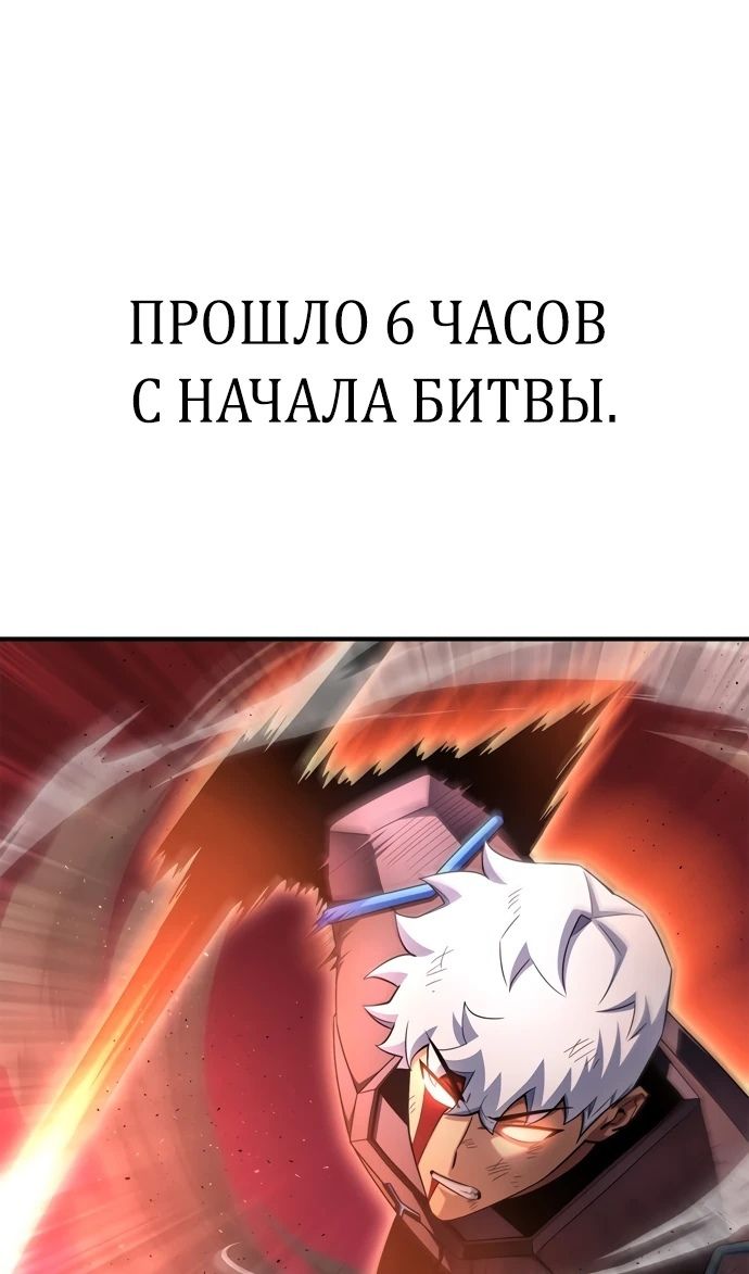 Глава 146 - страница 85