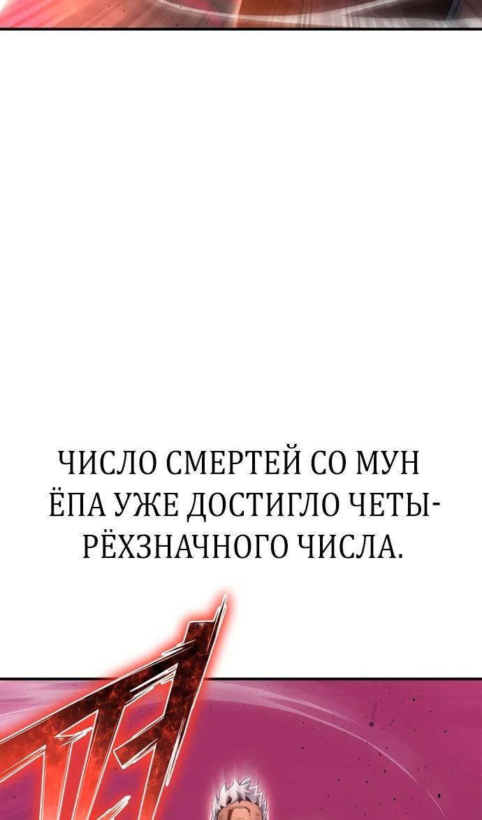 Глава 146 - страница 86