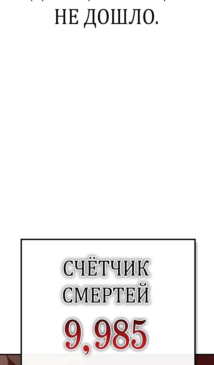 Глава 146 - страница 88