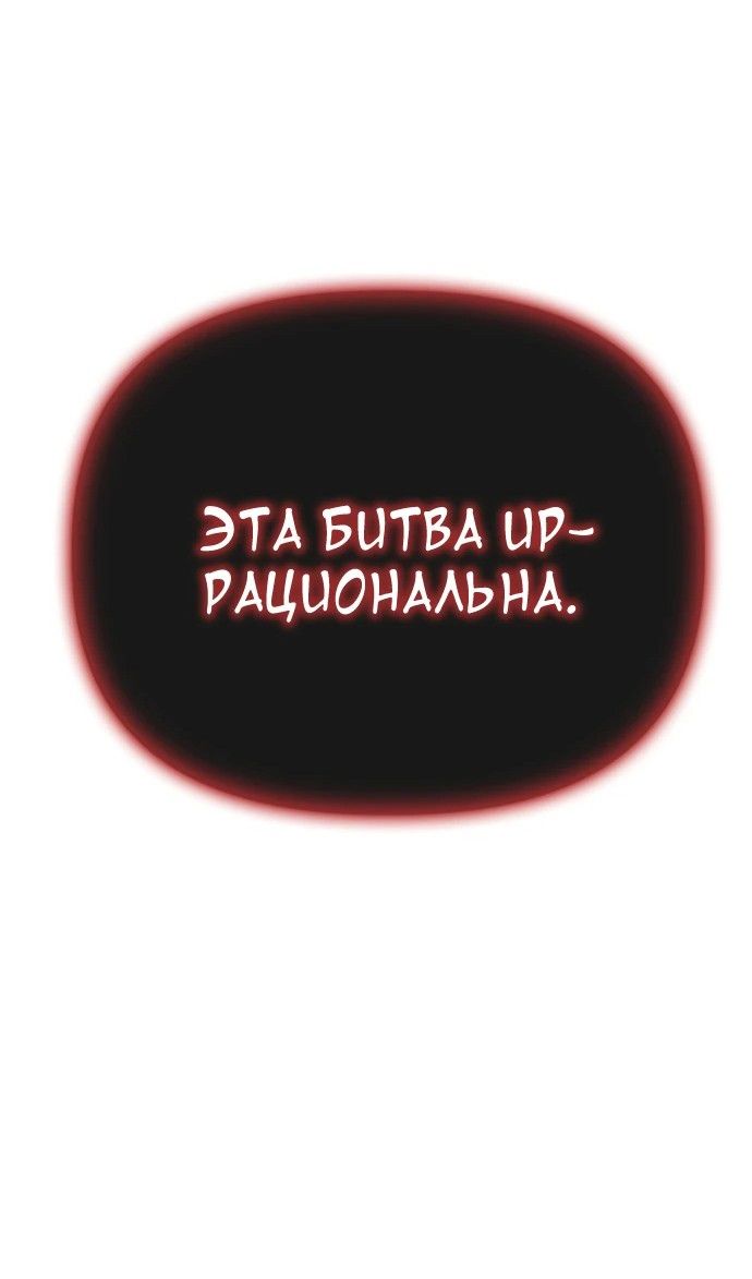 Глава 146 - страница 90