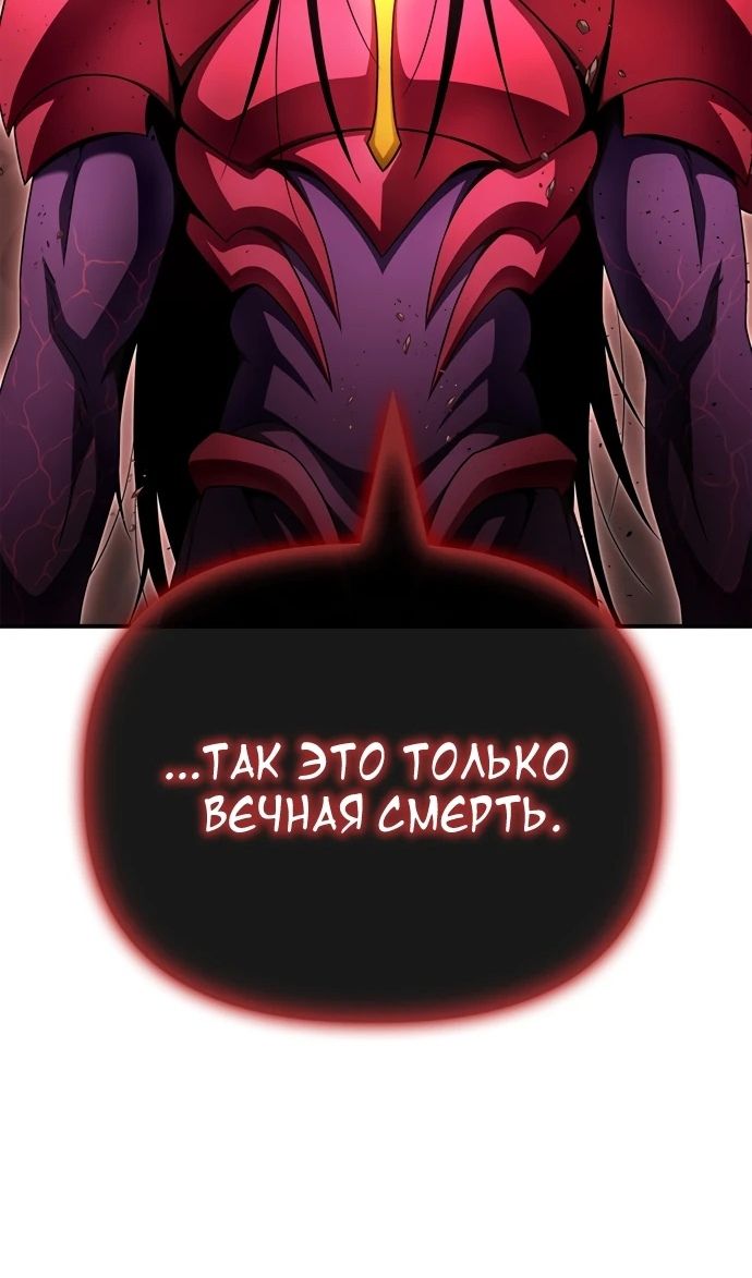 Глава 146 - страница 92