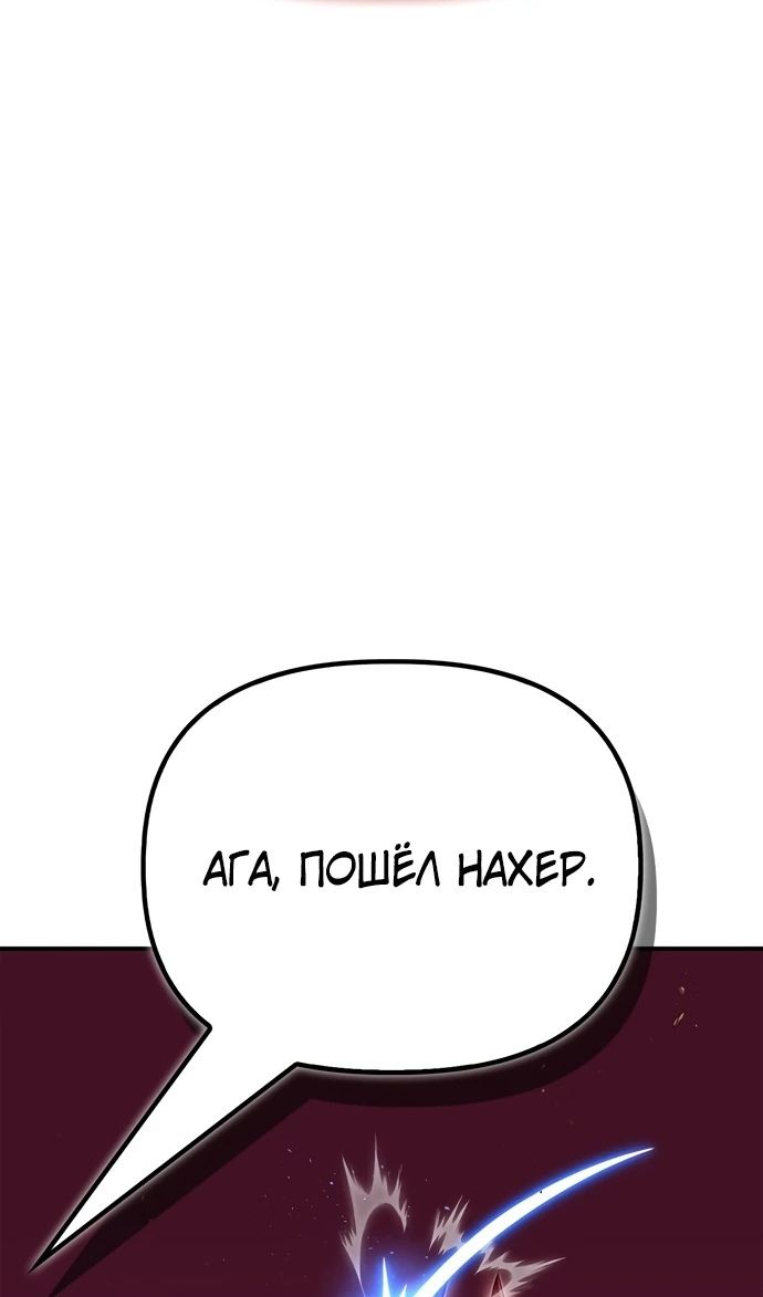 Глава 146 - страница 97