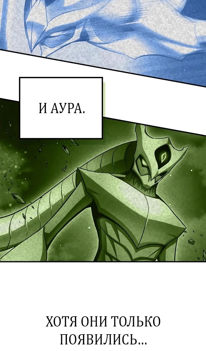 Глава 147 - страница 128