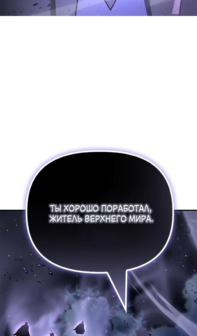 Глава 147 - страница 13