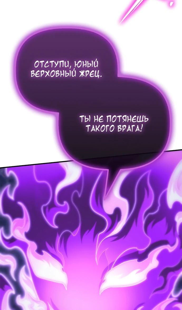 Глава 147 - страница 136