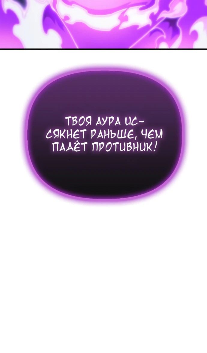 Глава 147 - страница 137