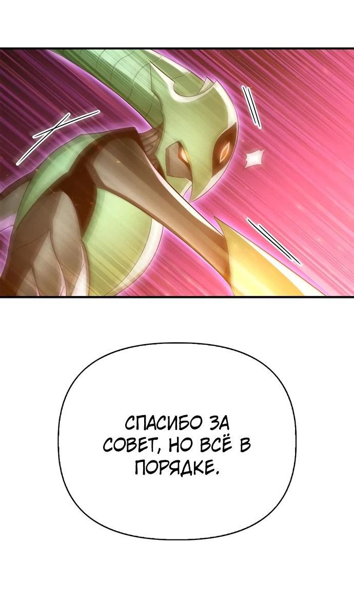Глава 147 - страница 138