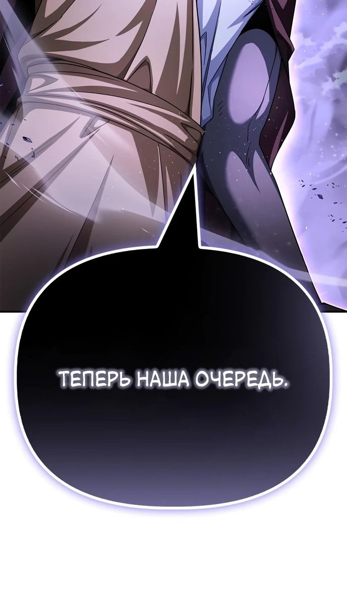 Глава 147 - страница 15
