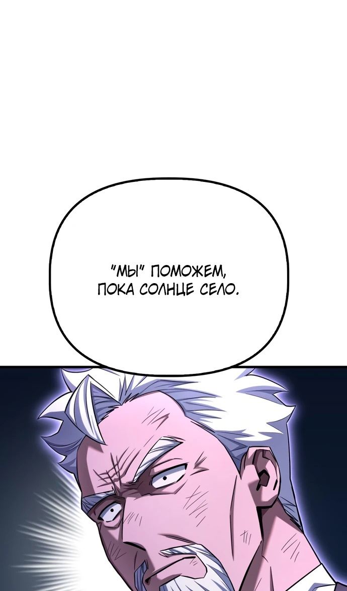 Глава 147 - страница 23