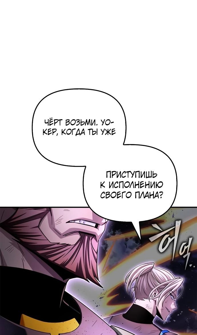 Глава 147 - страница 45