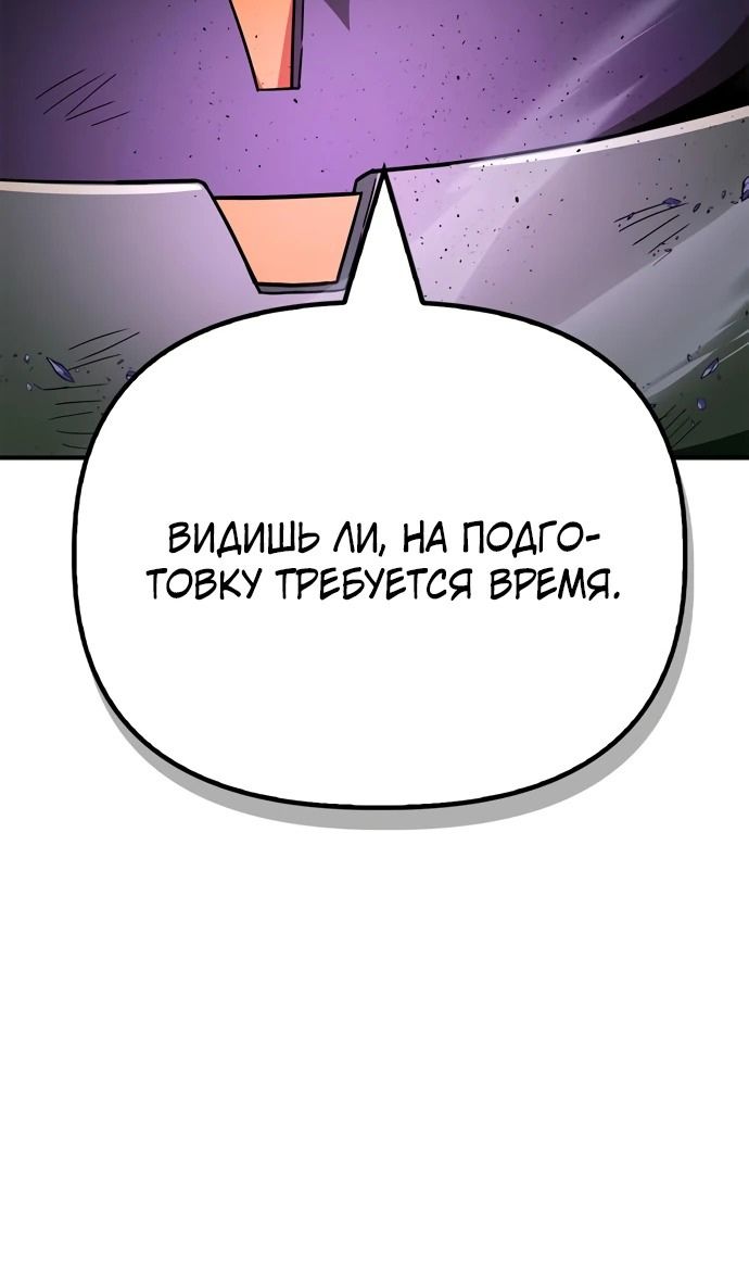 Глава 147 - страница 48