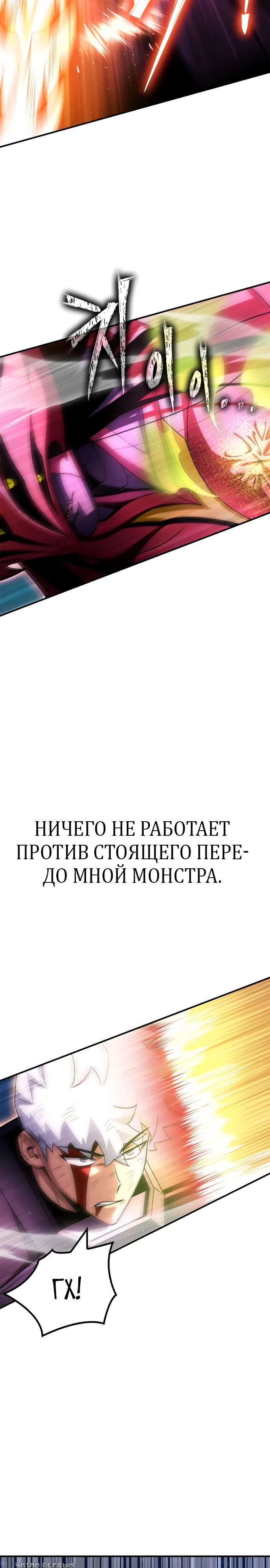 Глава 148 - страница 11