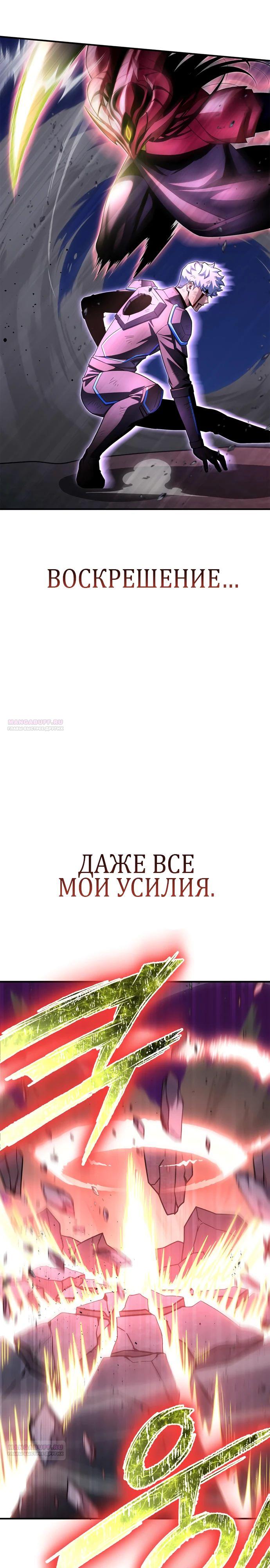 Глава 148 - страница 14