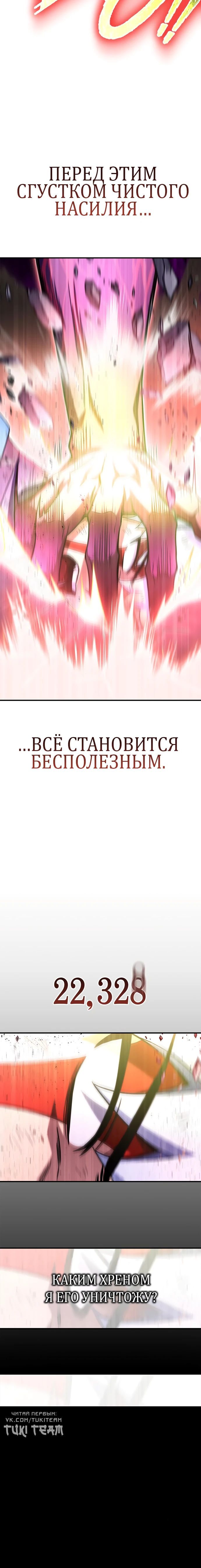 Глава 148 - страница 15