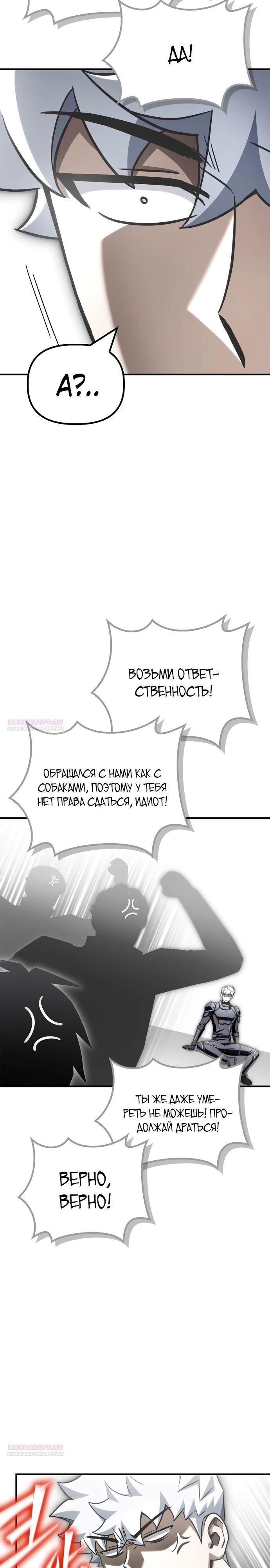 Глава 148 - страница 22