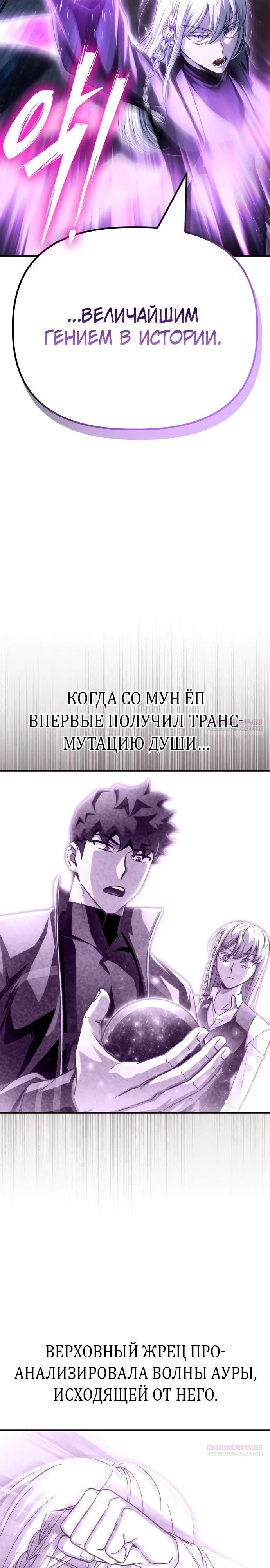 Глава 148 - страница 6