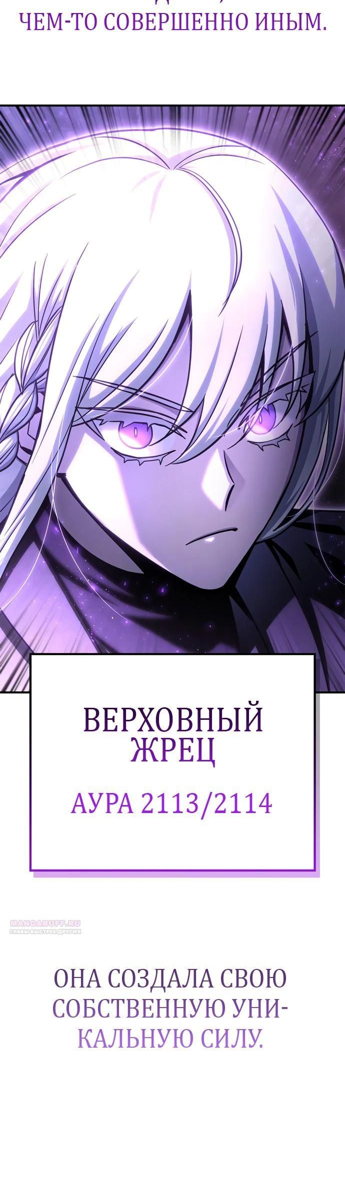 Глава 148 - страница 8