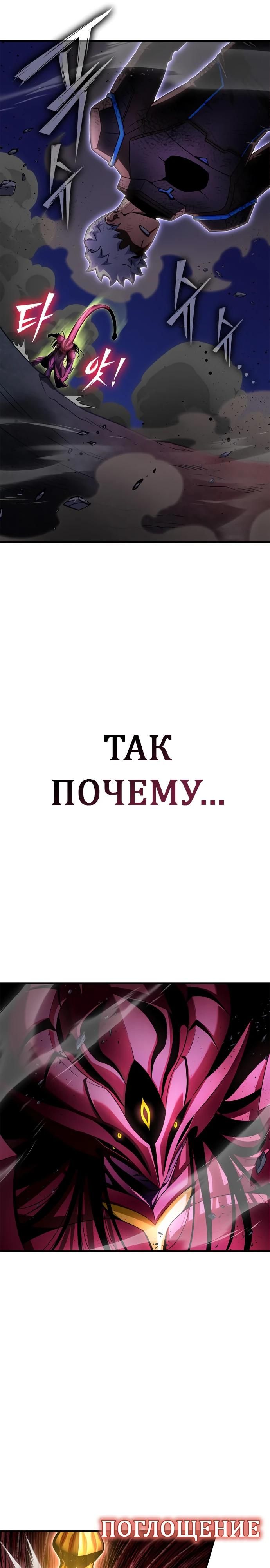 Глава 149 - страница 13