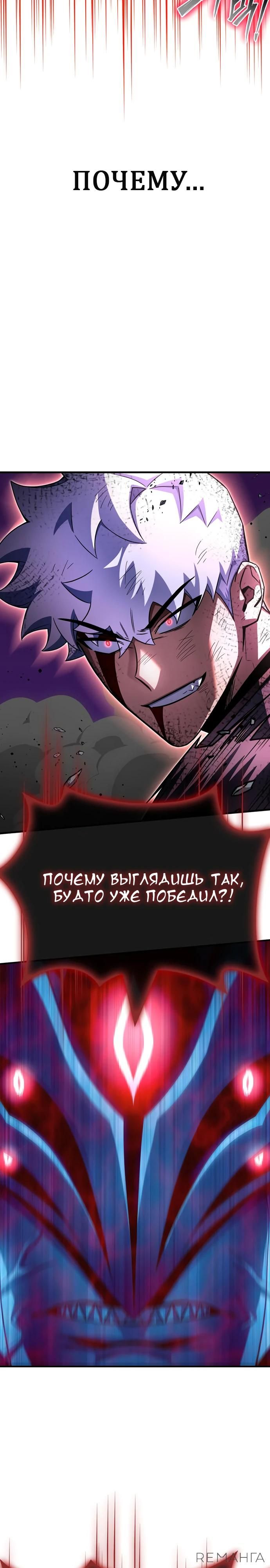 Глава 149 - страница 15