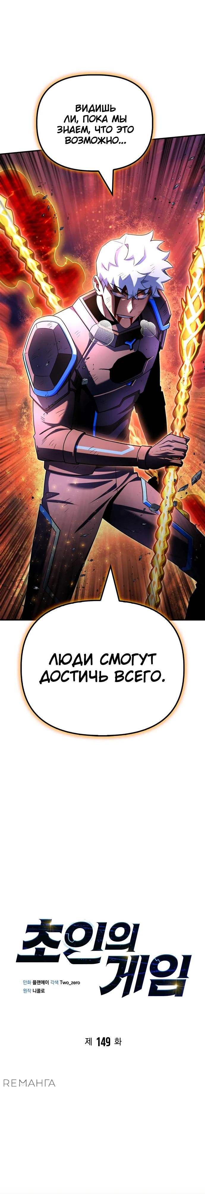 Глава 149 - страница 17