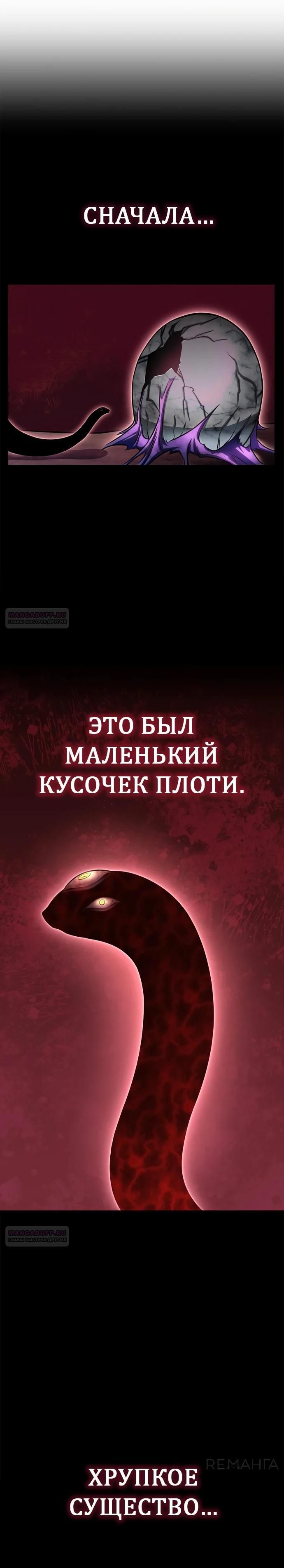 Глава 149 - страница 18
