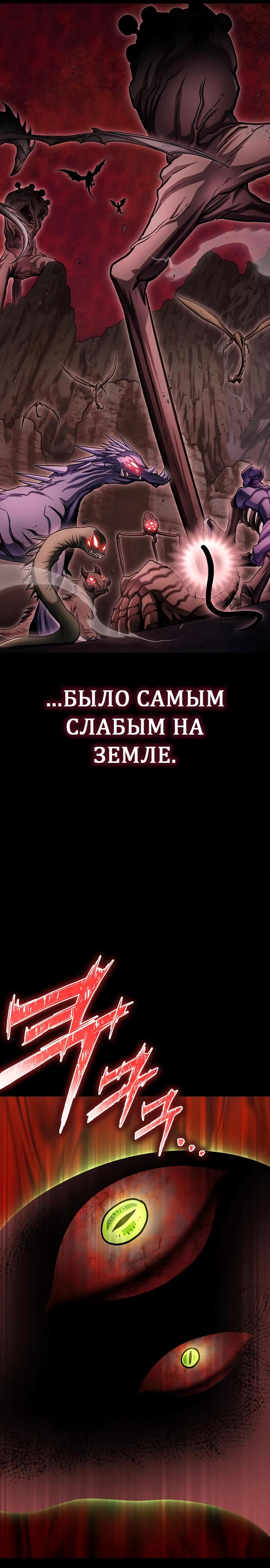 Глава 149 - страница 19
