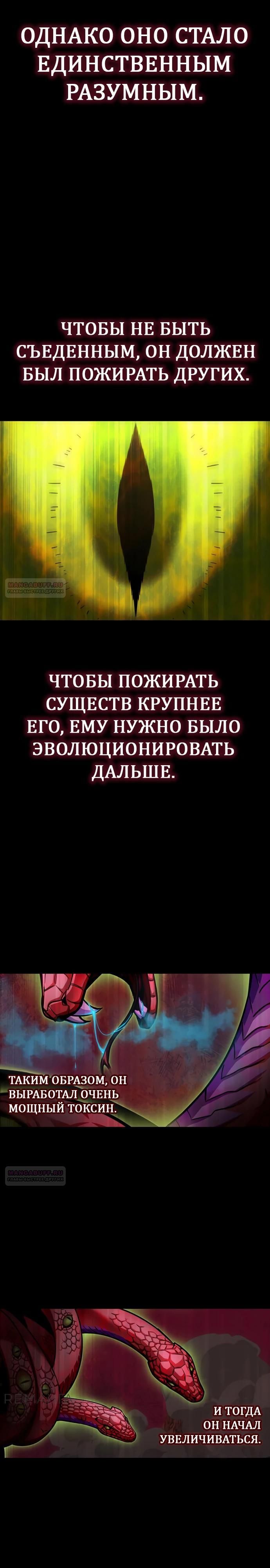 Глава 149 - страница 20
